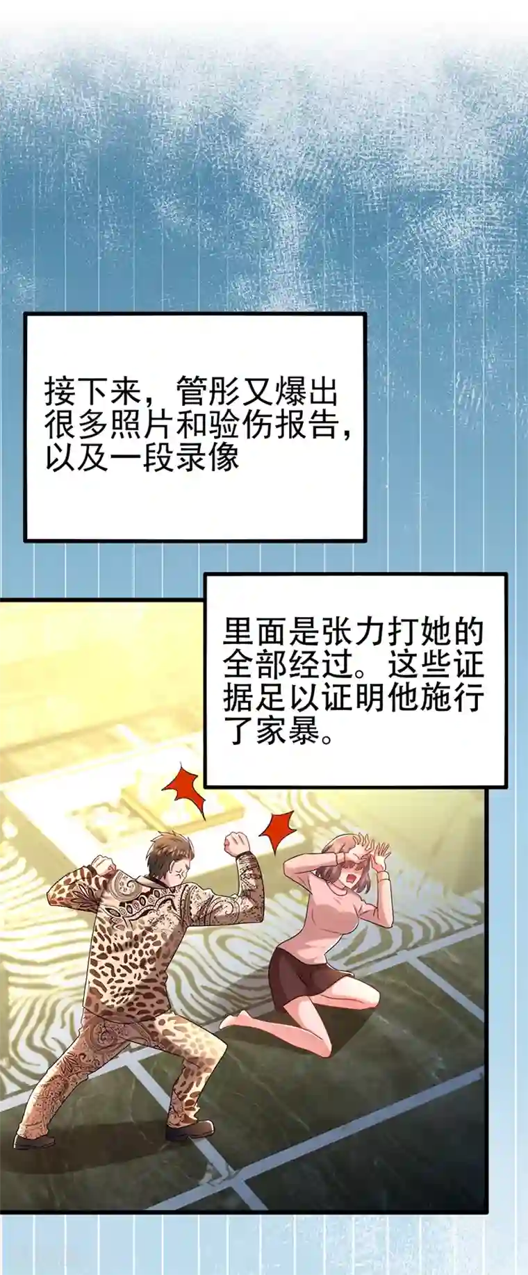 重生空间：豪门辣妻不好惹第158话 让渣男挫骨扬灰！