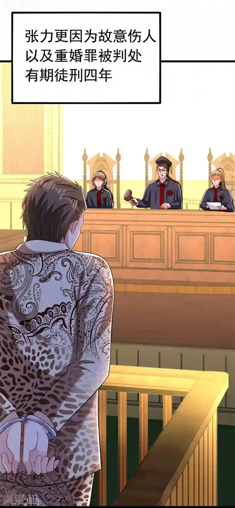 重生空间：豪门辣妻不好惹第158话 让渣男挫骨扬灰！