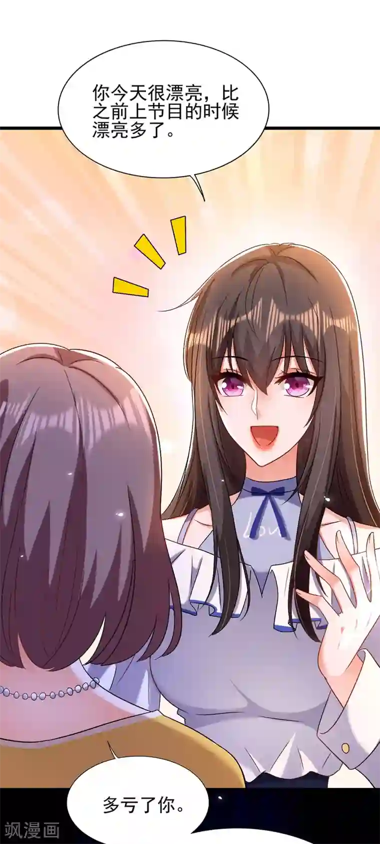 重生空间：豪门辣妻不好惹第158话 让渣男挫骨扬灰！