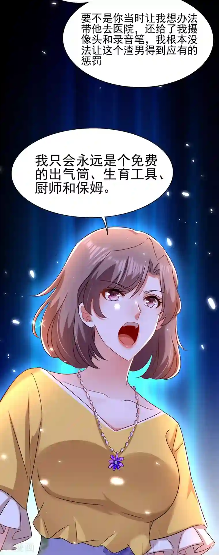 重生空间：豪门辣妻不好惹第158话 让渣男挫骨扬灰！