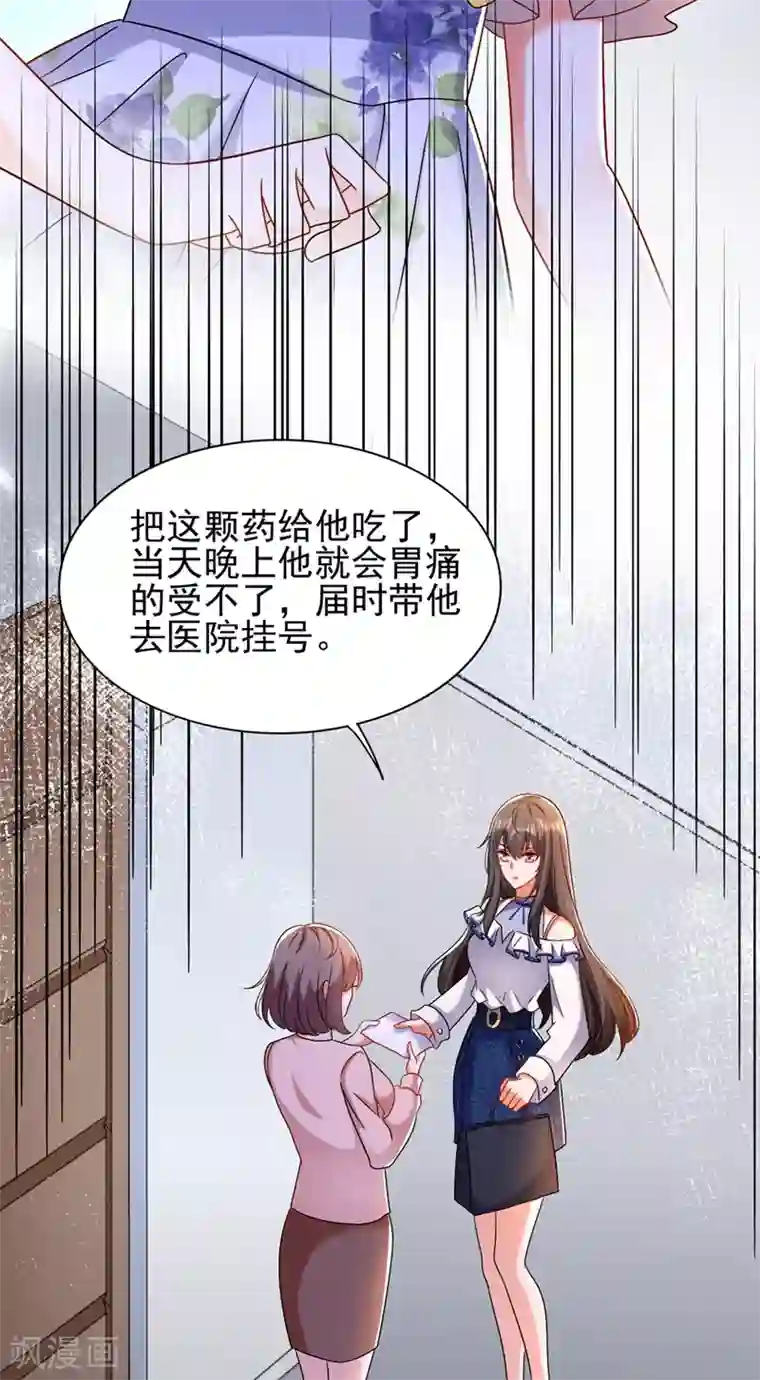 重生空间：豪门辣妻不好惹第158话 让渣男挫骨扬灰！