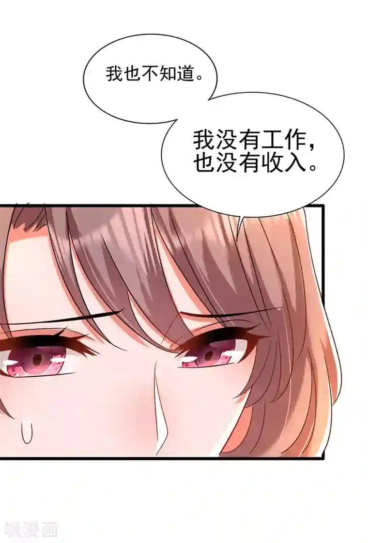 重生空间：豪门辣妻不好惹第158话 让渣男挫骨扬灰！