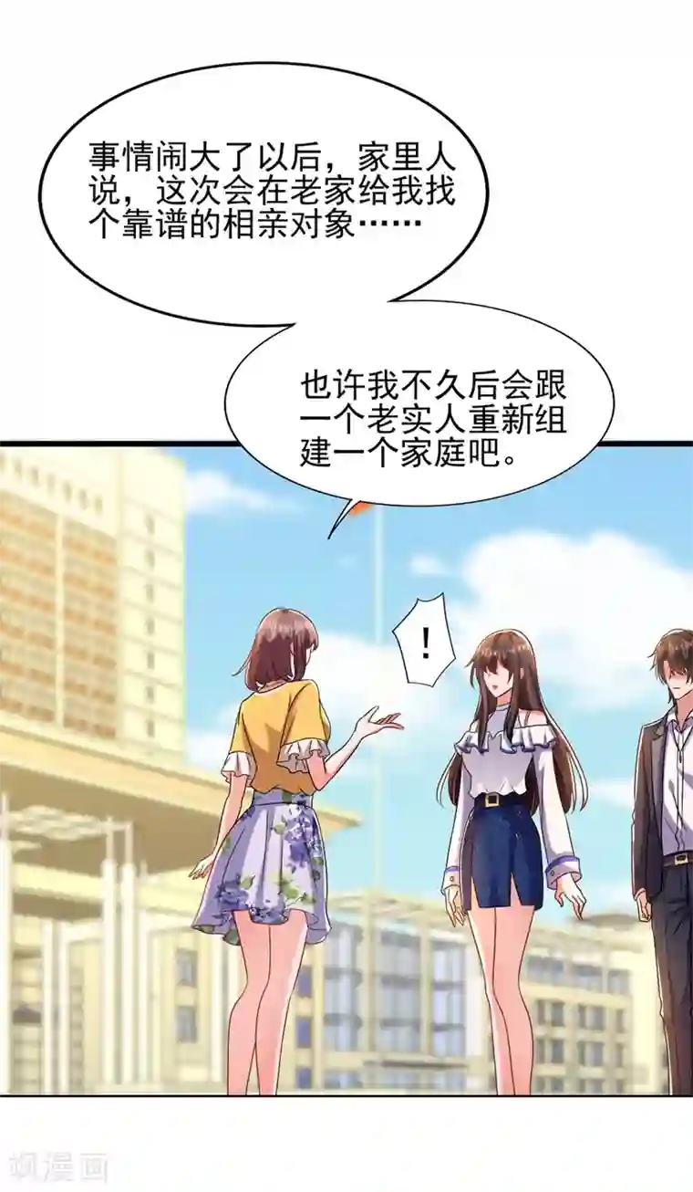 重生空间：豪门辣妻不好惹第158话 让渣男挫骨扬灰！