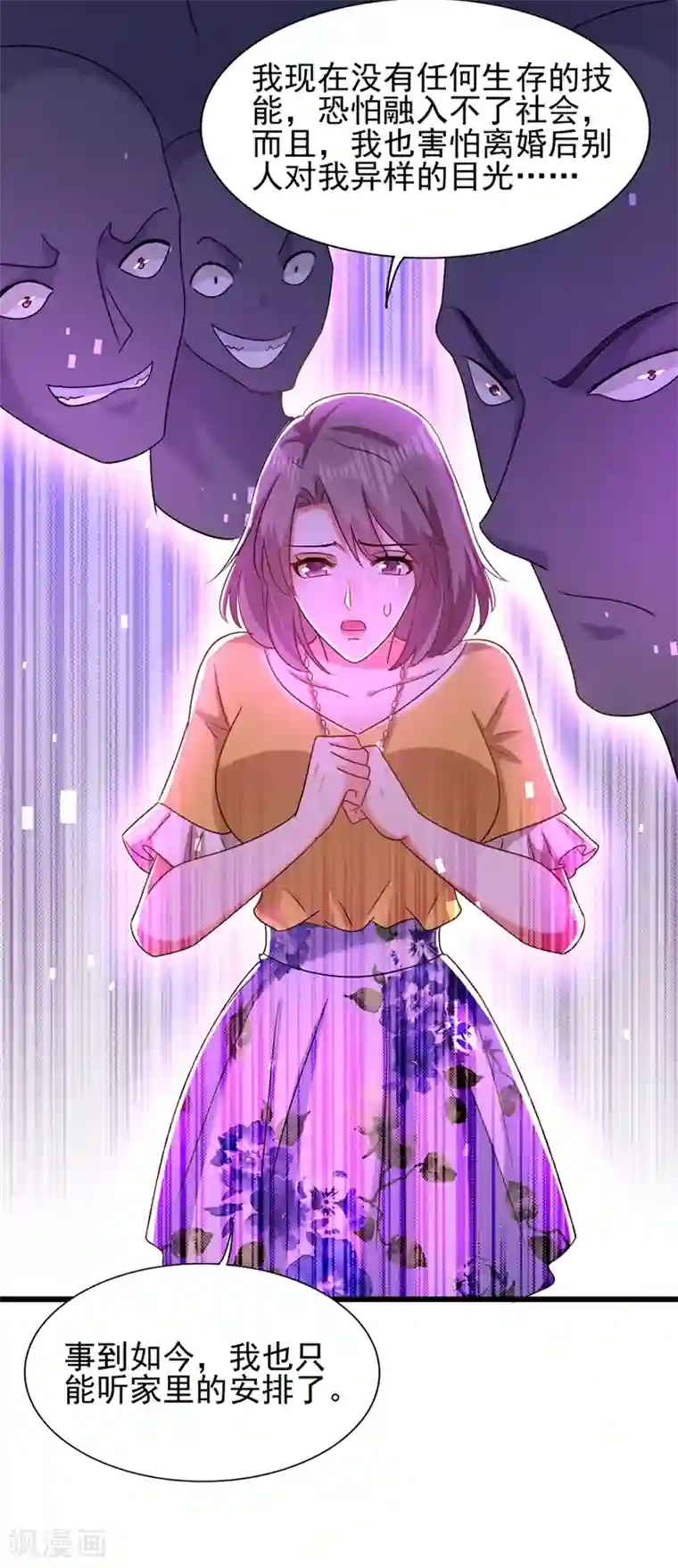 重生空间：豪门辣妻不好惹第158话 让渣男挫骨扬灰！