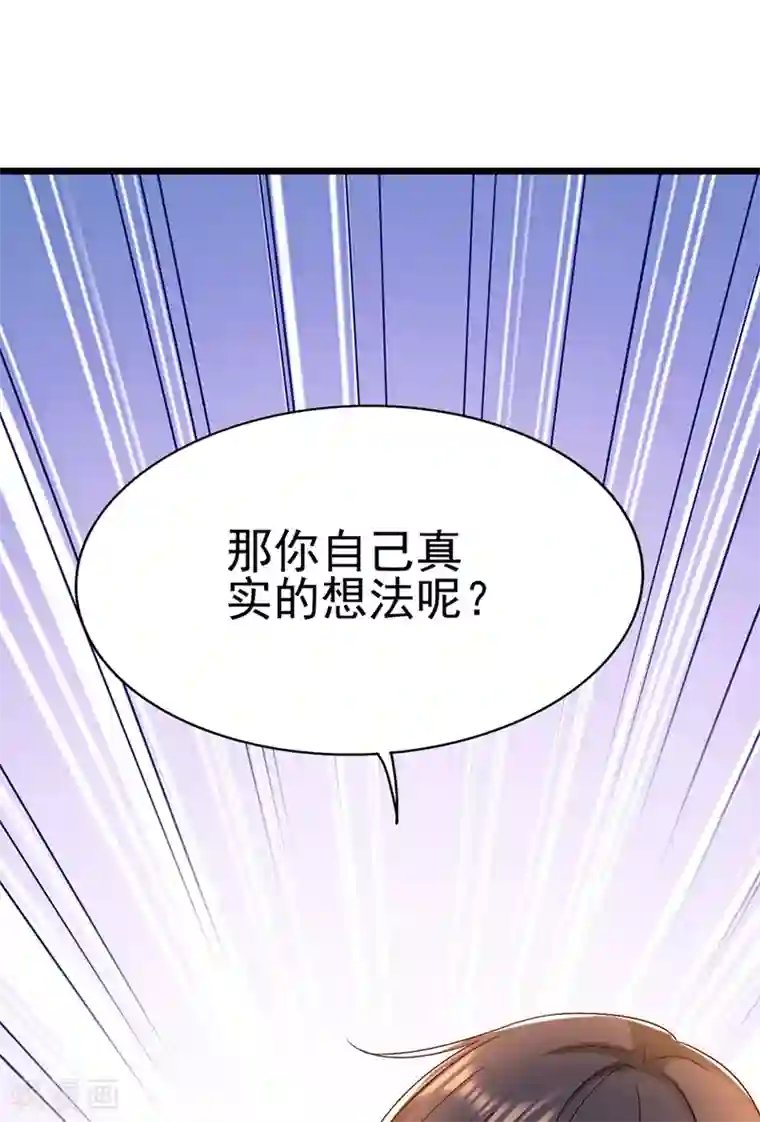 重生空间：豪门辣妻不好惹第158话 让渣男挫骨扬灰！
