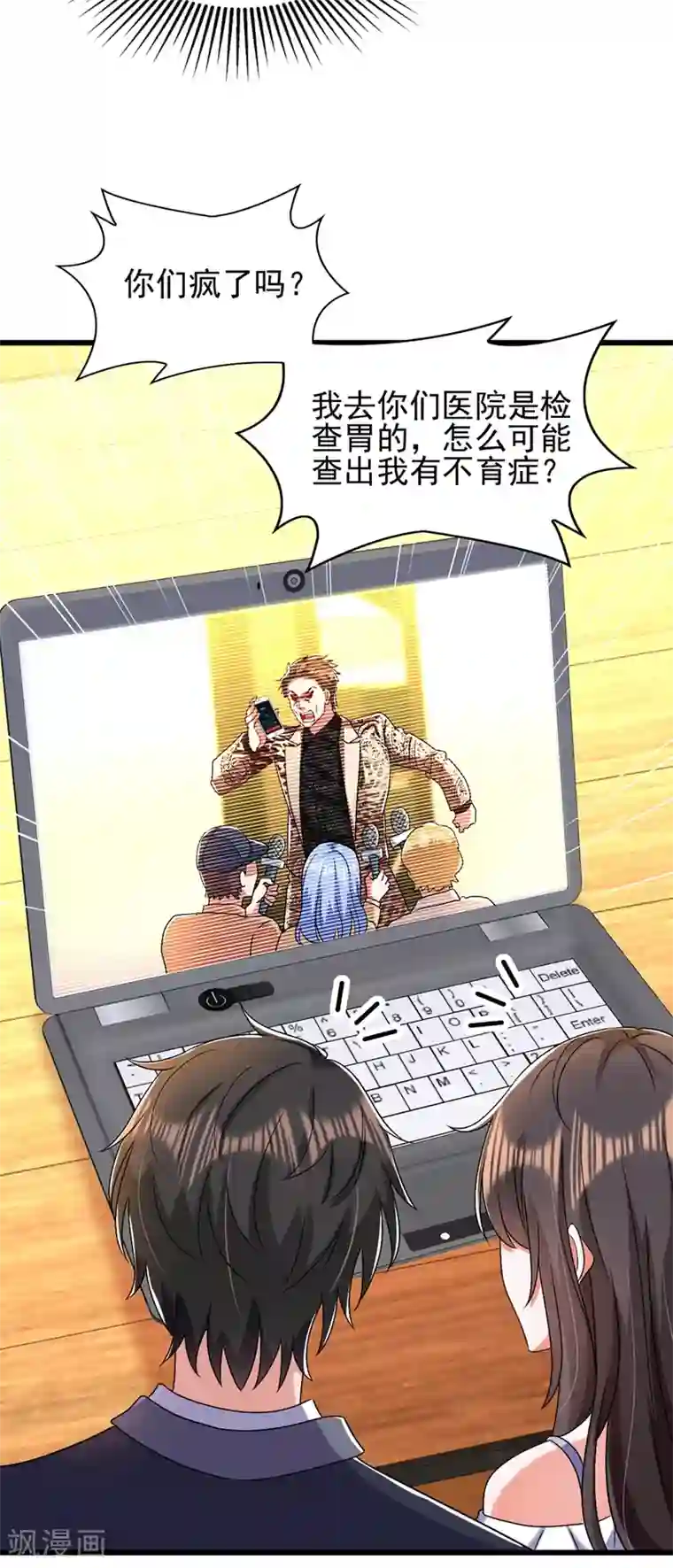 重生空间：豪门辣妻不好惹第158话 让渣男挫骨扬灰！