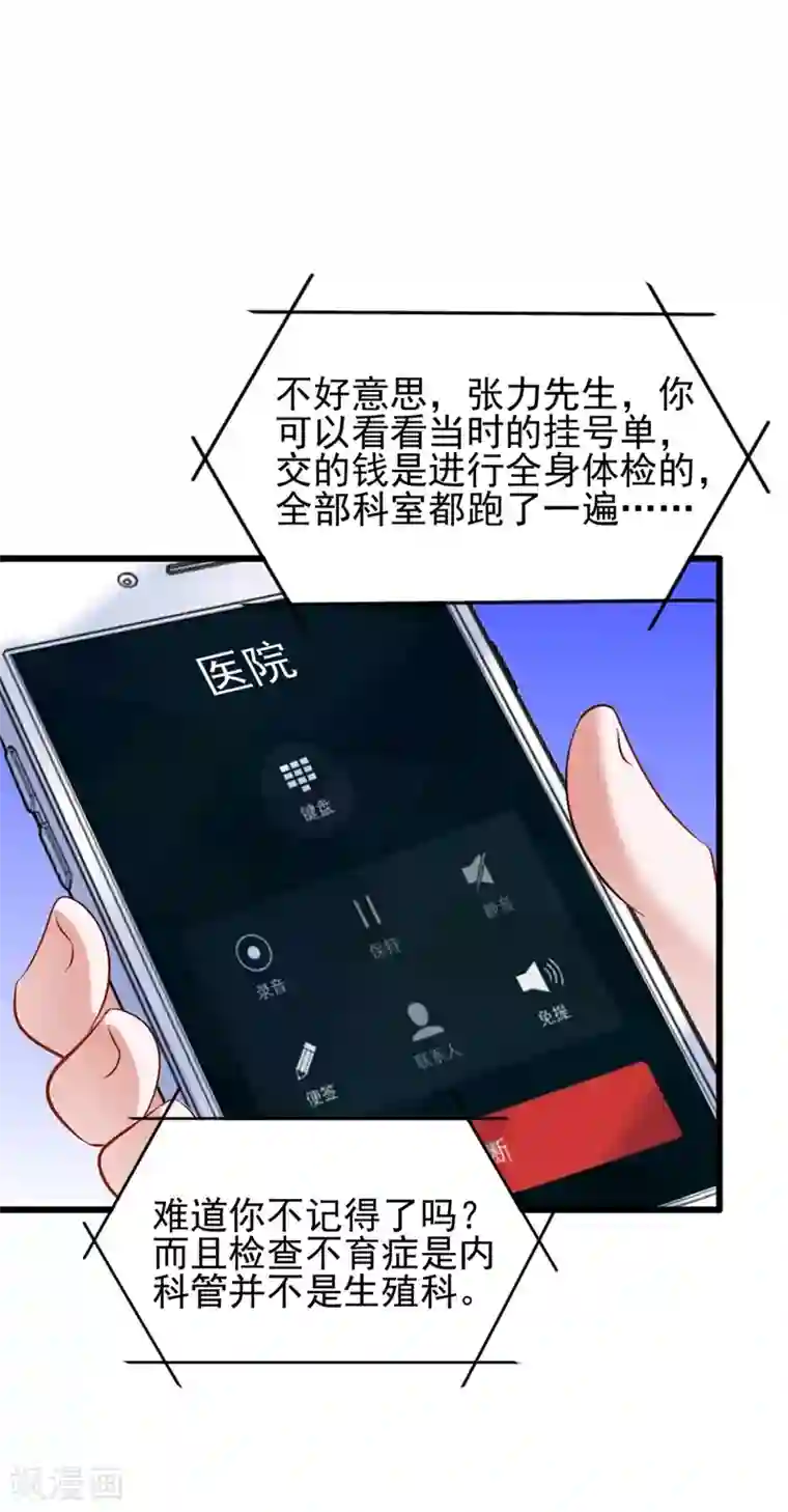 重生空间：豪门辣妻不好惹第158话 让渣男挫骨扬灰！