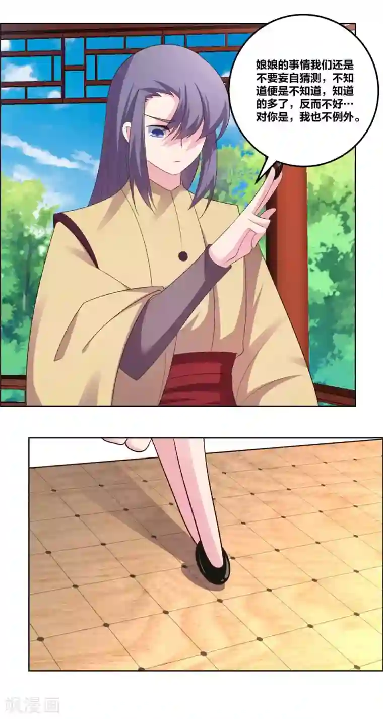 尊上第183话 因果