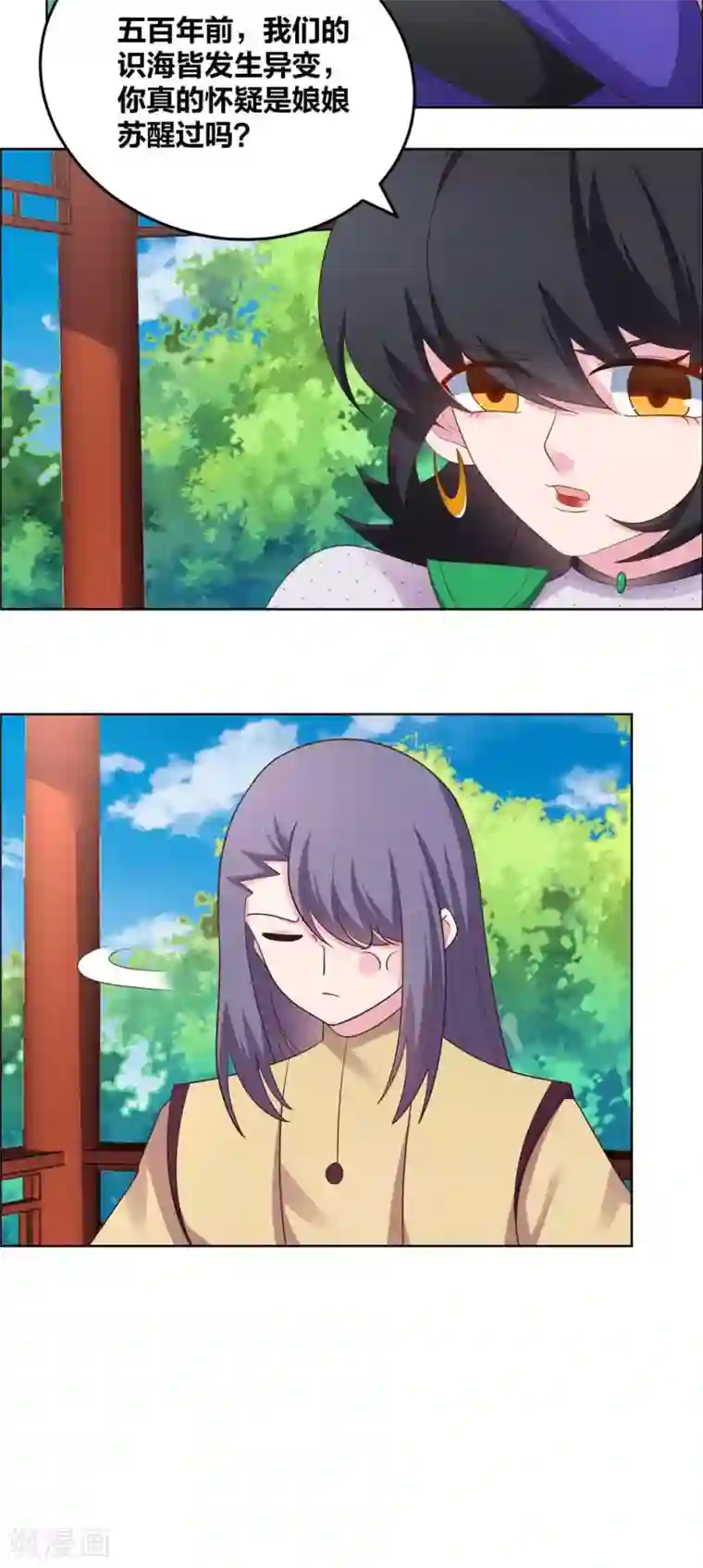 尊上第183话 因果