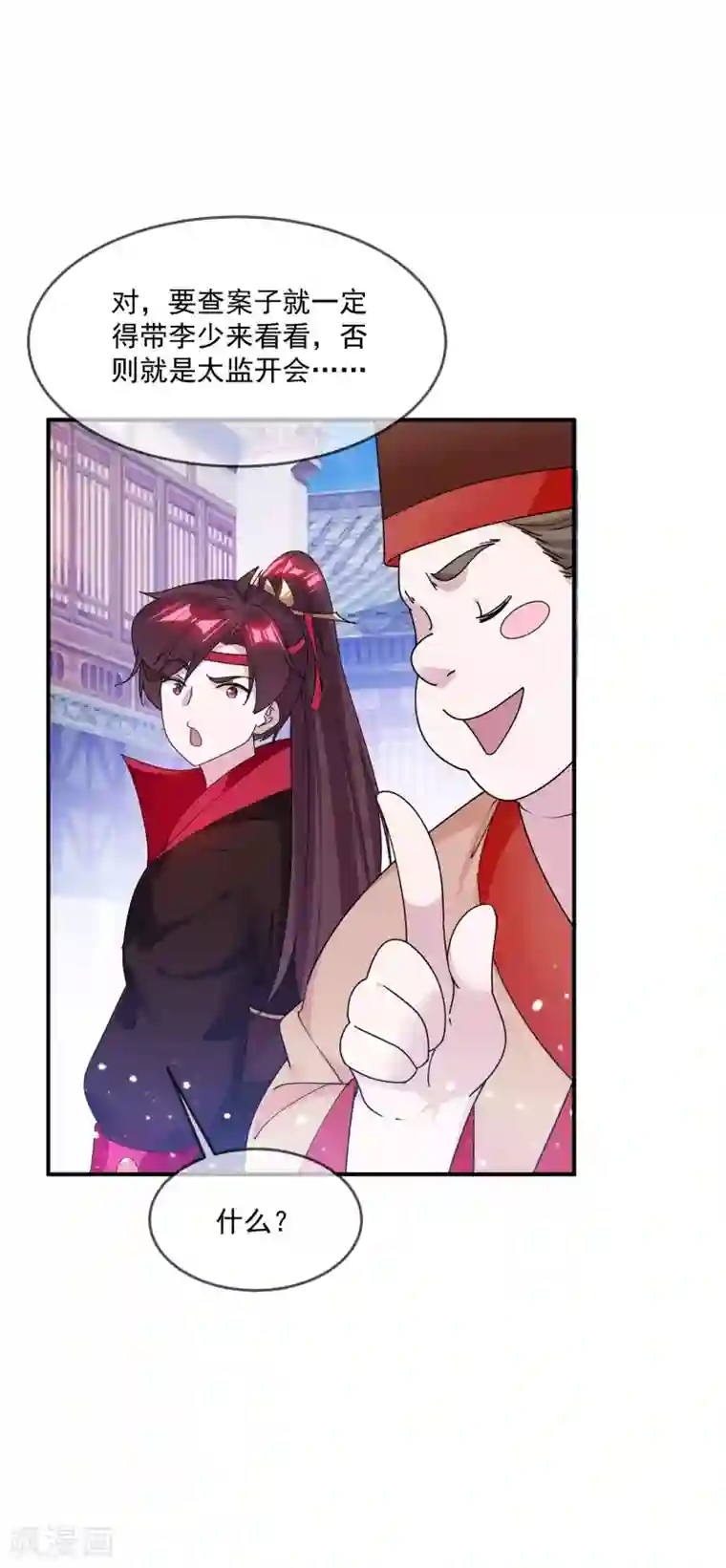 极品败家子第206话 纨绔子弟