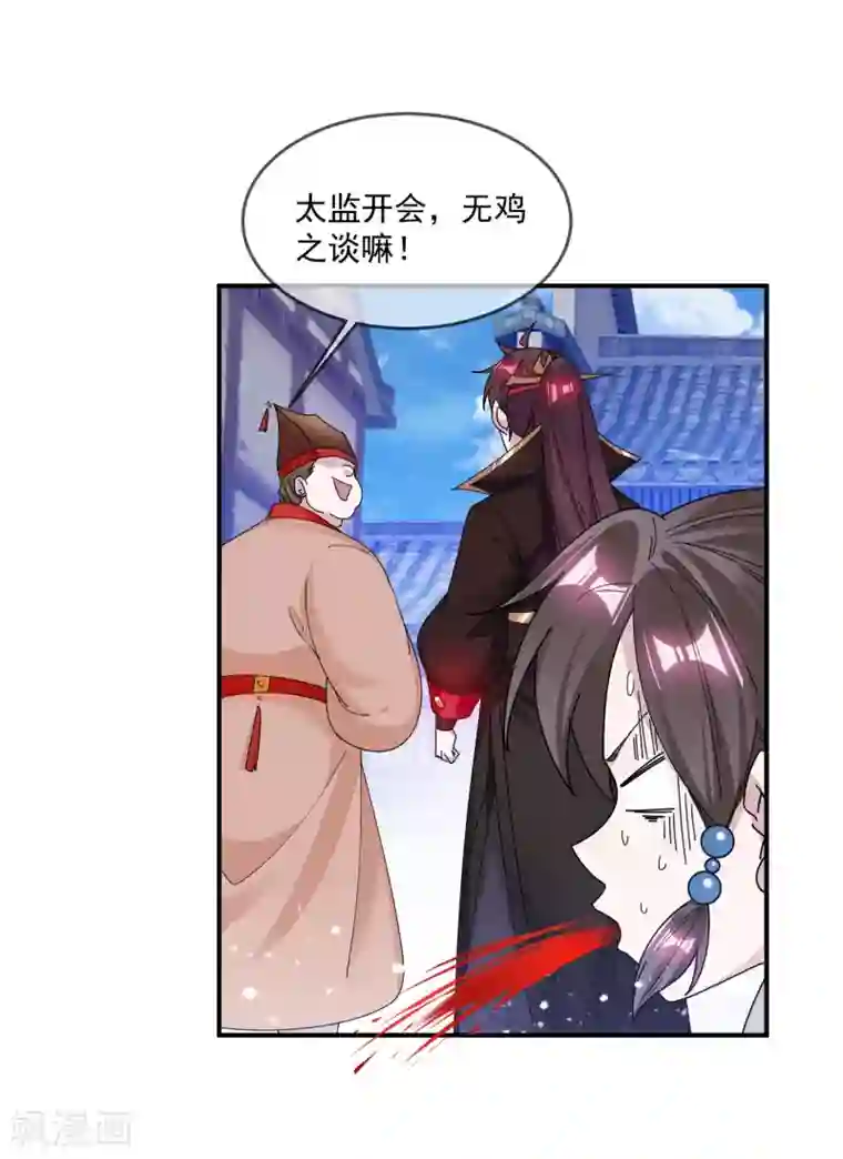 极品败家子第206话 纨绔子弟