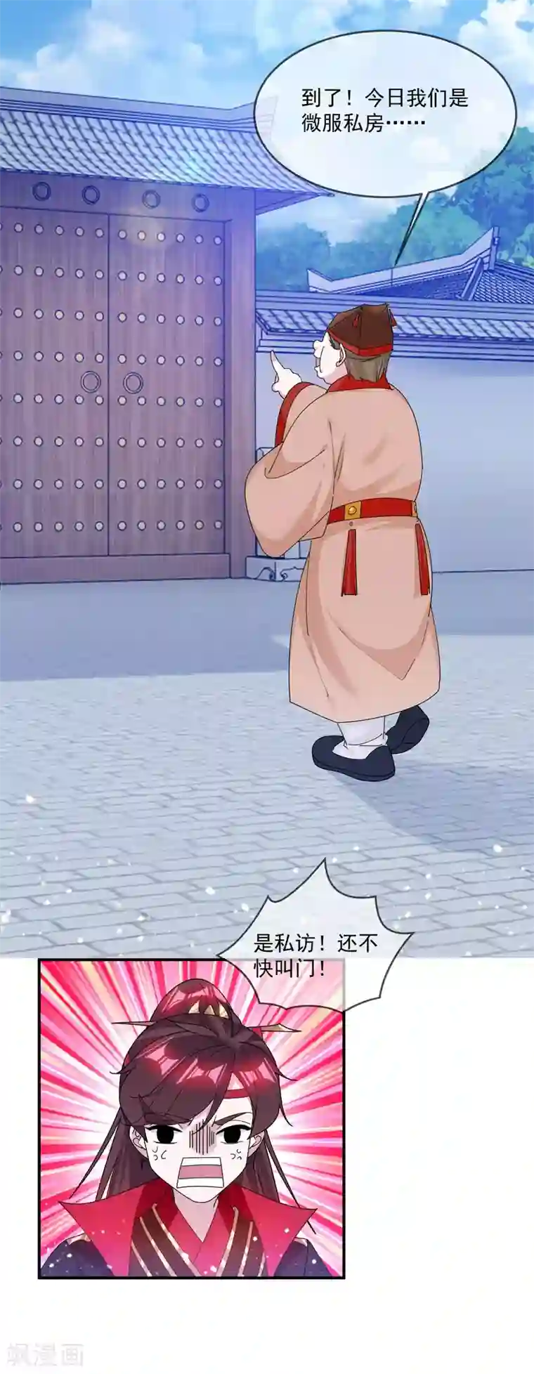 极品败家子第206话 纨绔子弟