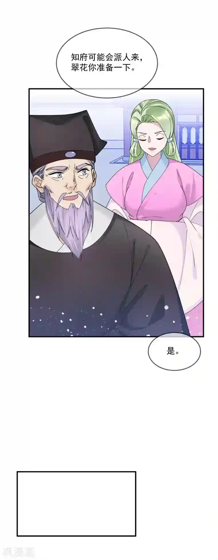 极品败家子第206话 纨绔子弟