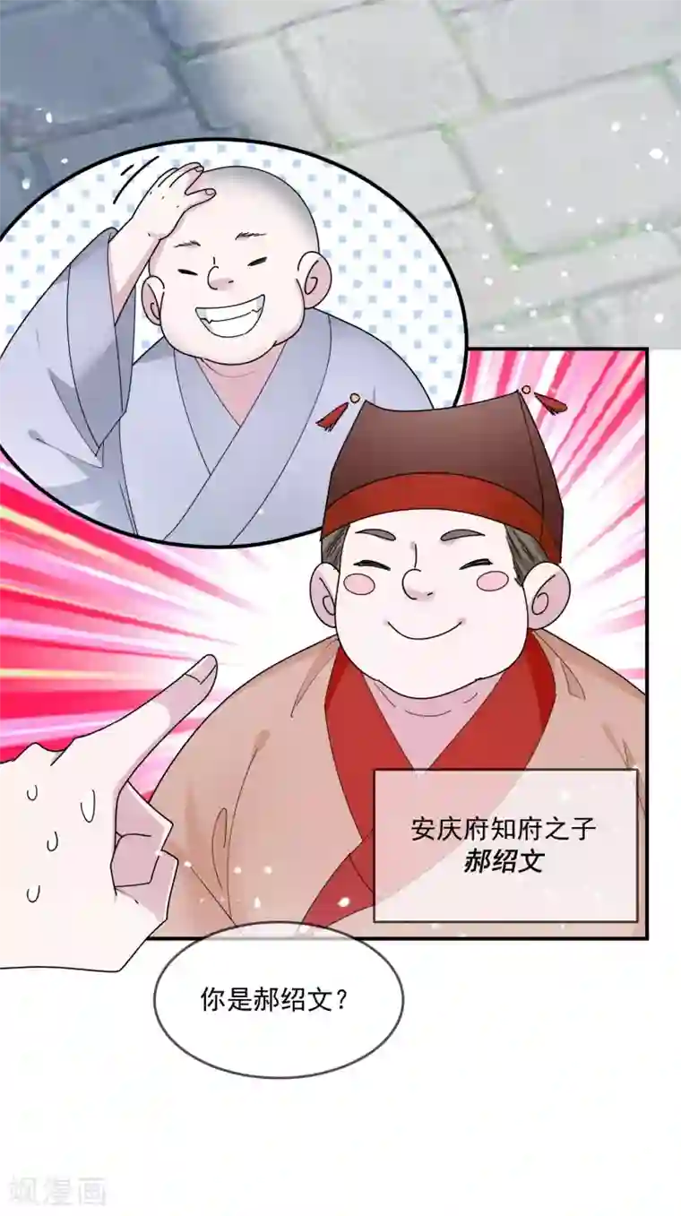 极品败家子第206话 纨绔子弟