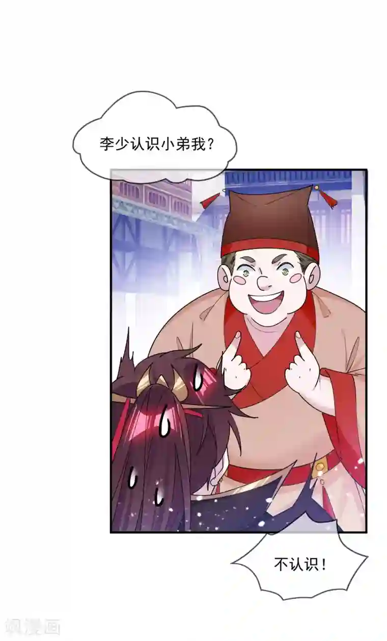 极品败家子第206话 纨绔子弟