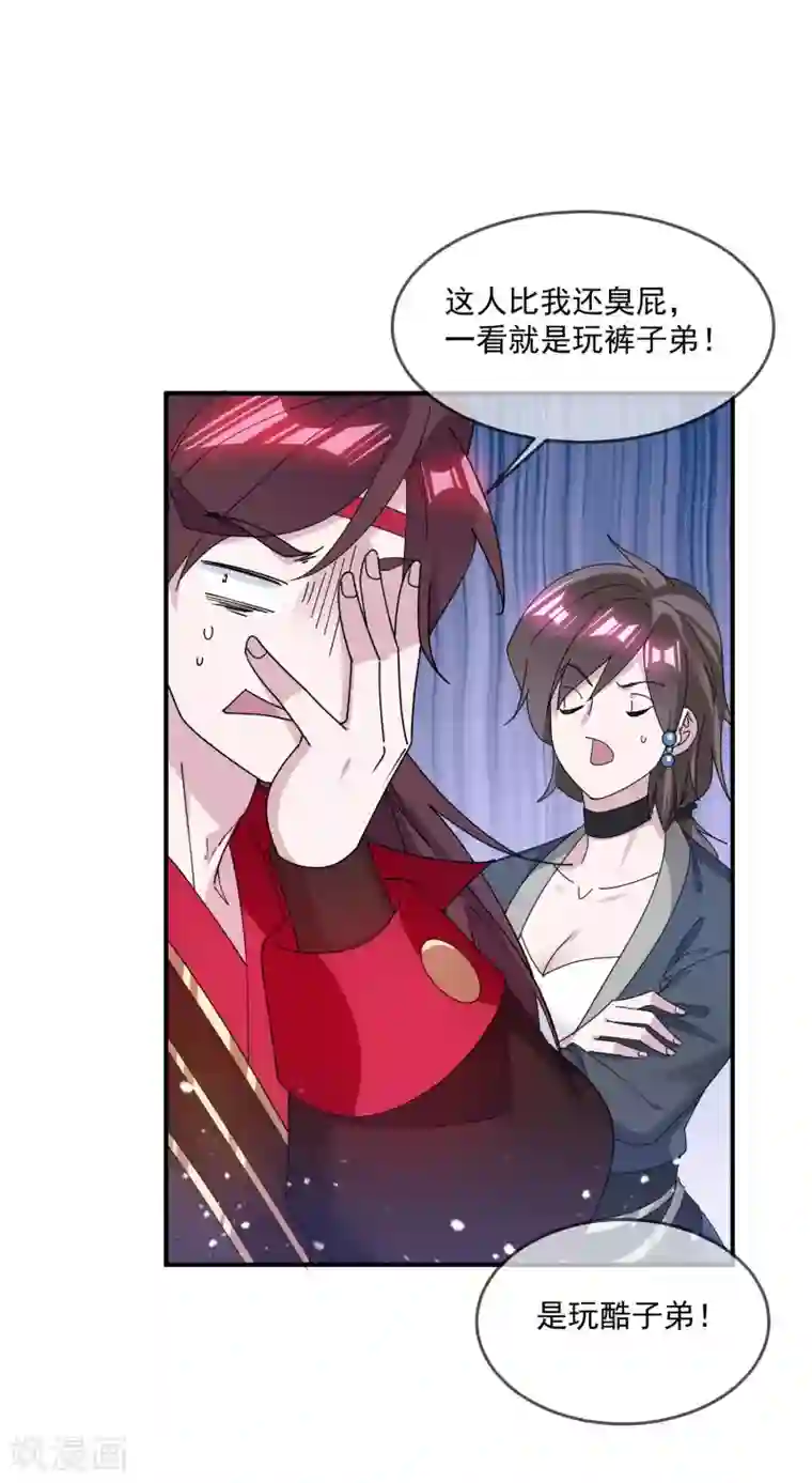 极品败家子第206话 纨绔子弟