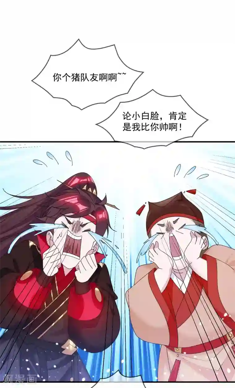 极品败家子第207话 光天化日