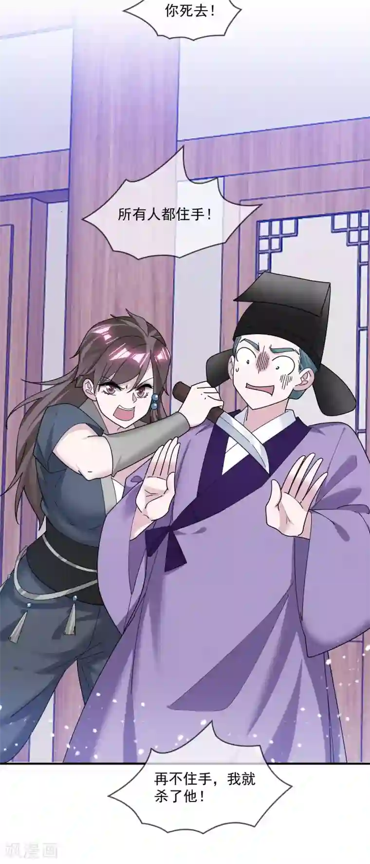 极品败家子第207话 光天化日