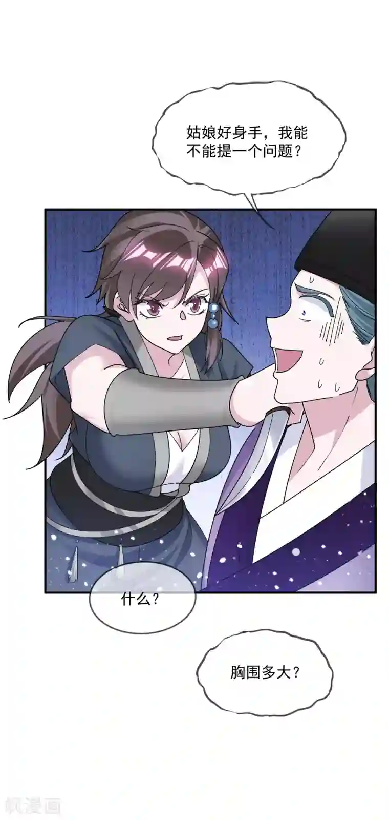 极品败家子第207话 光天化日