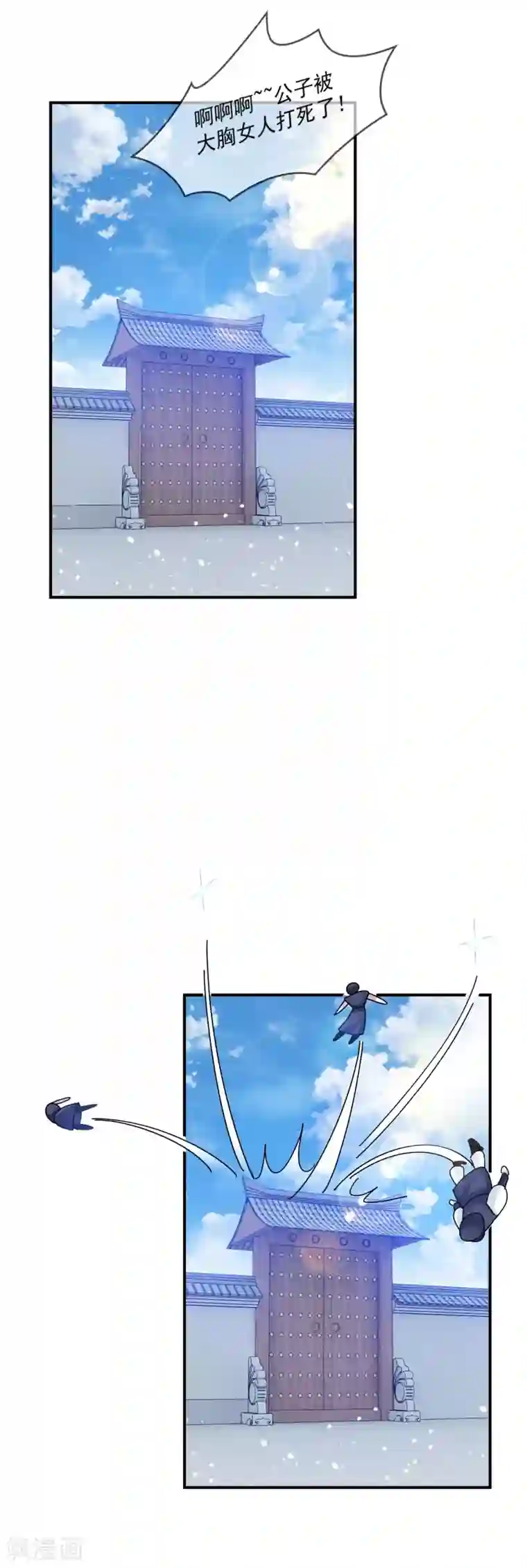 极品败家子第207话 光天化日