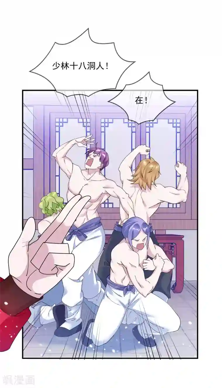 极品败家子第207话 光天化日