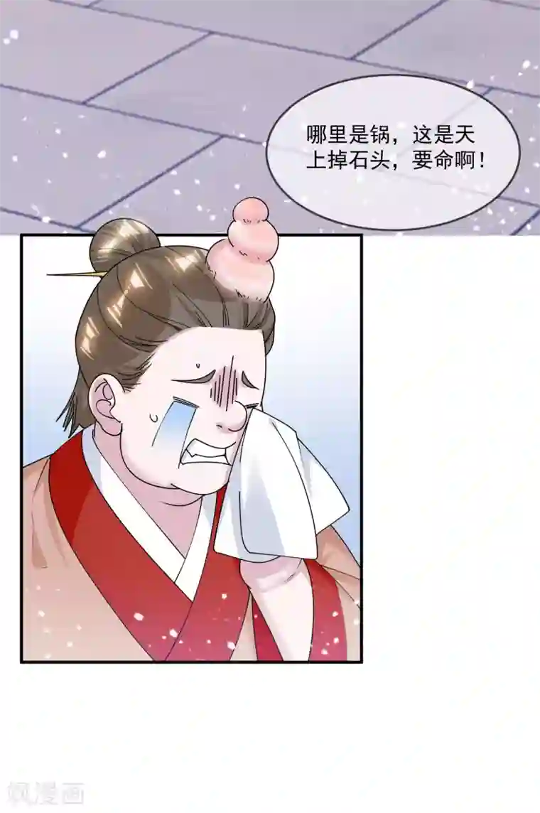 极品败家子第207话 光天化日