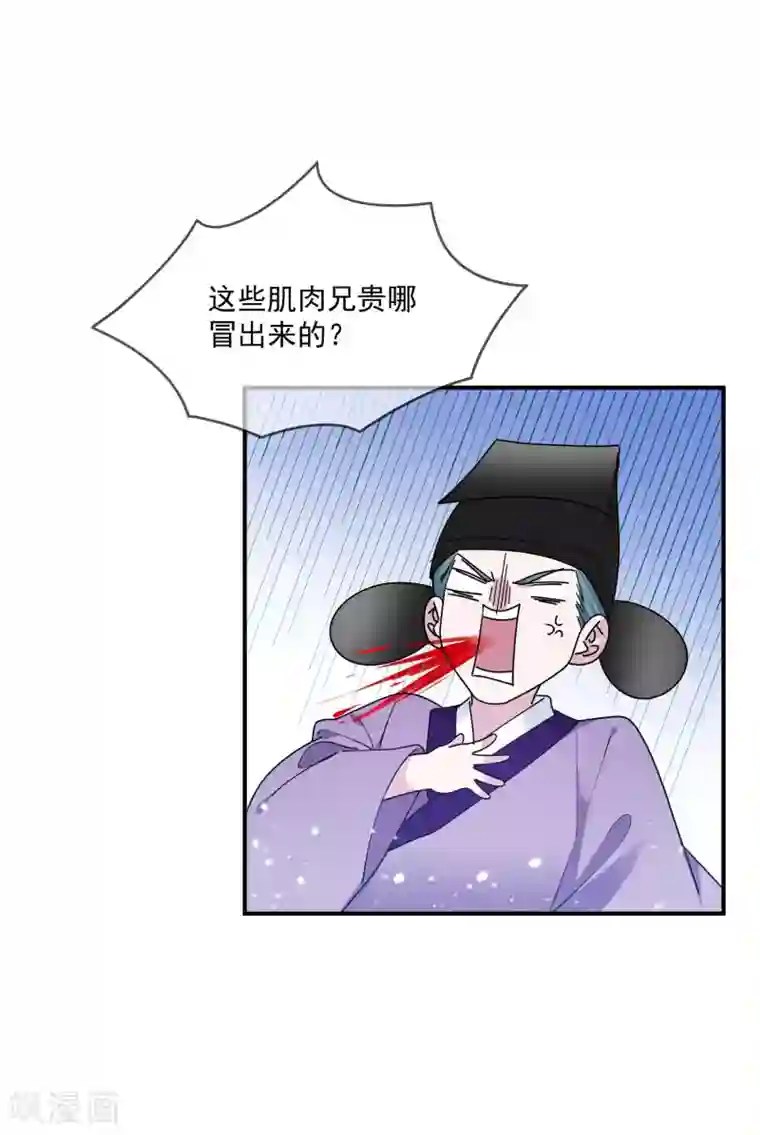 极品败家子第207话 光天化日