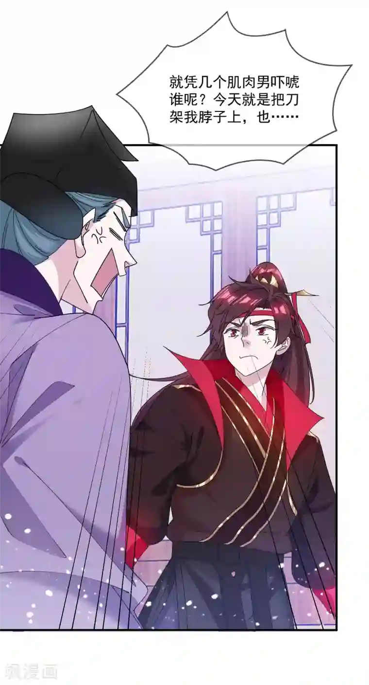 极品败家子第207话 光天化日