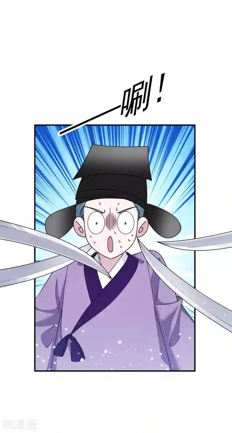 极品败家子第207话 光天化日