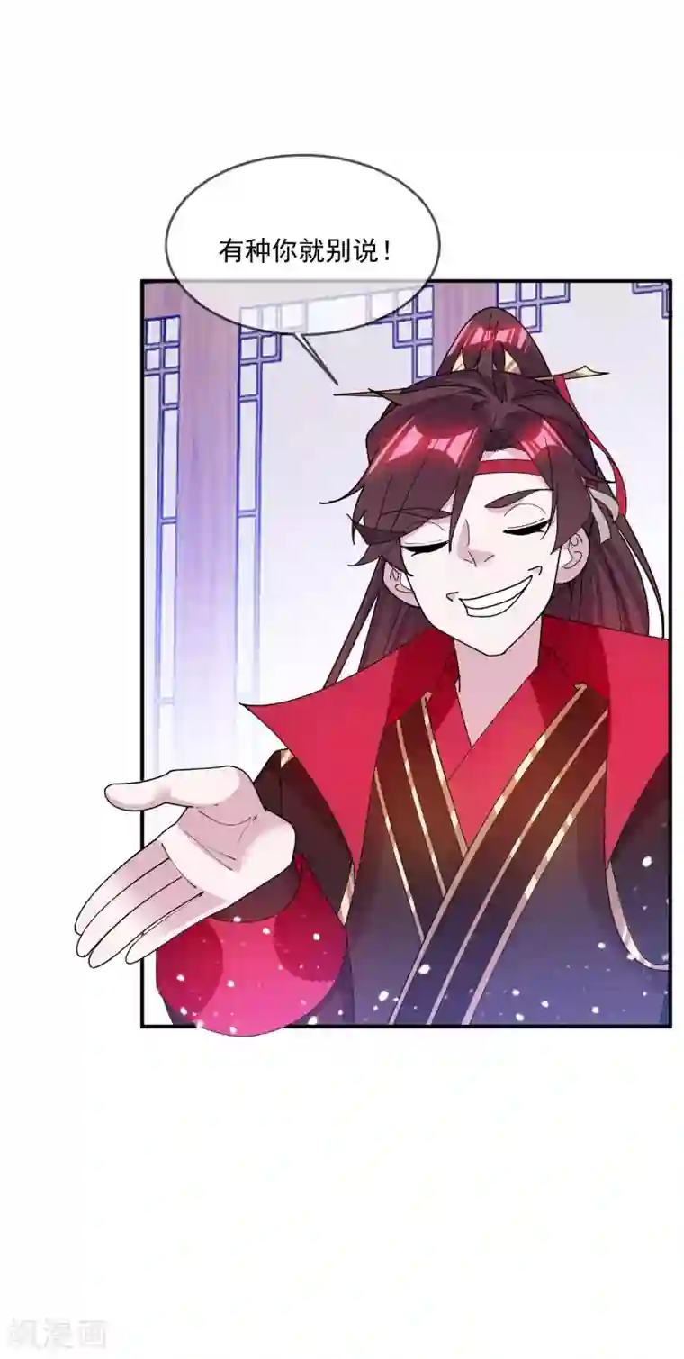 极品败家子第207话 光天化日