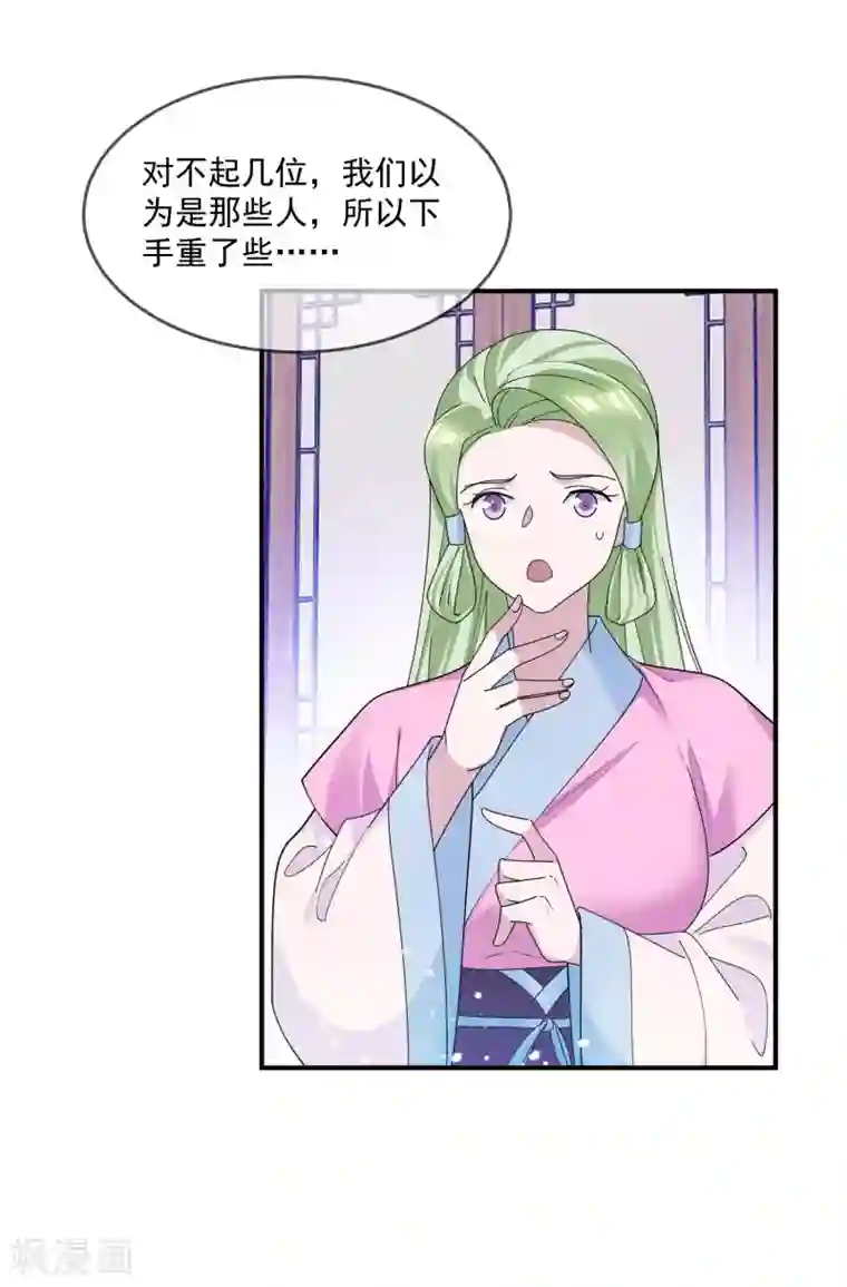 极品败家子第207话 光天化日