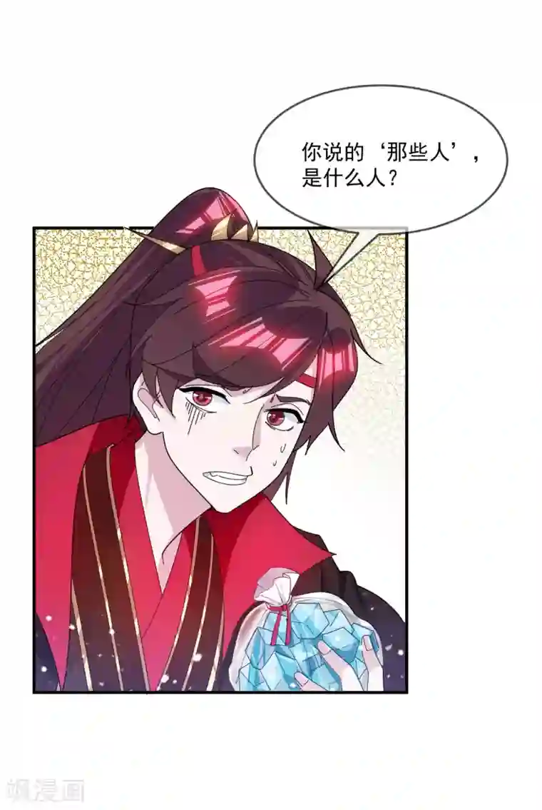 极品败家子第207话 光天化日