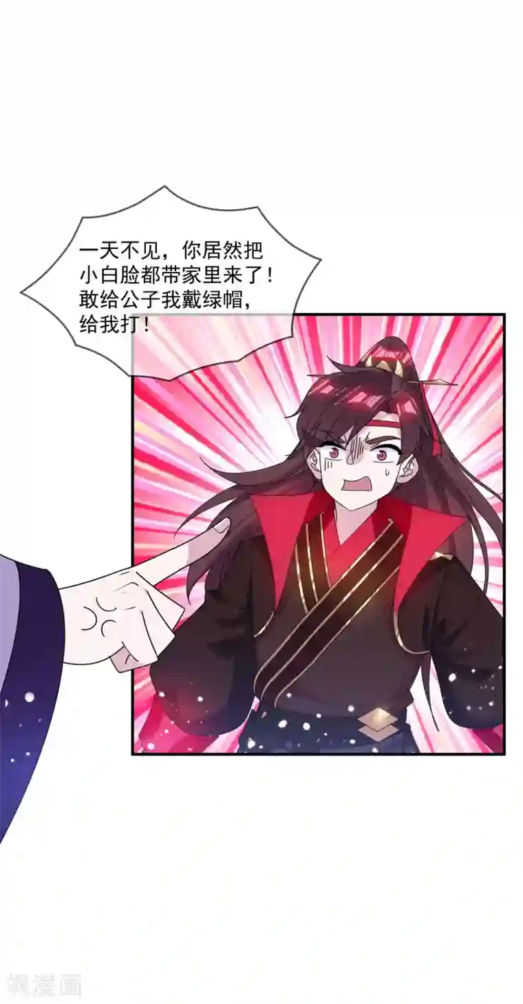 极品败家子第207话 光天化日