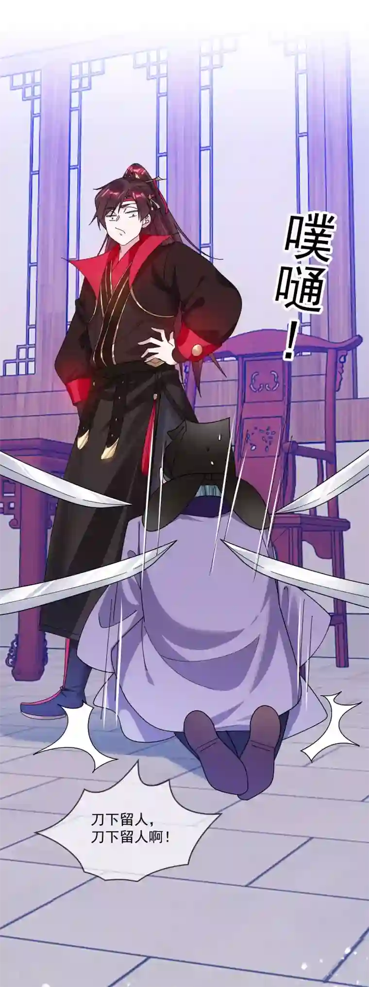 极品败家子第208话 徇私枉法