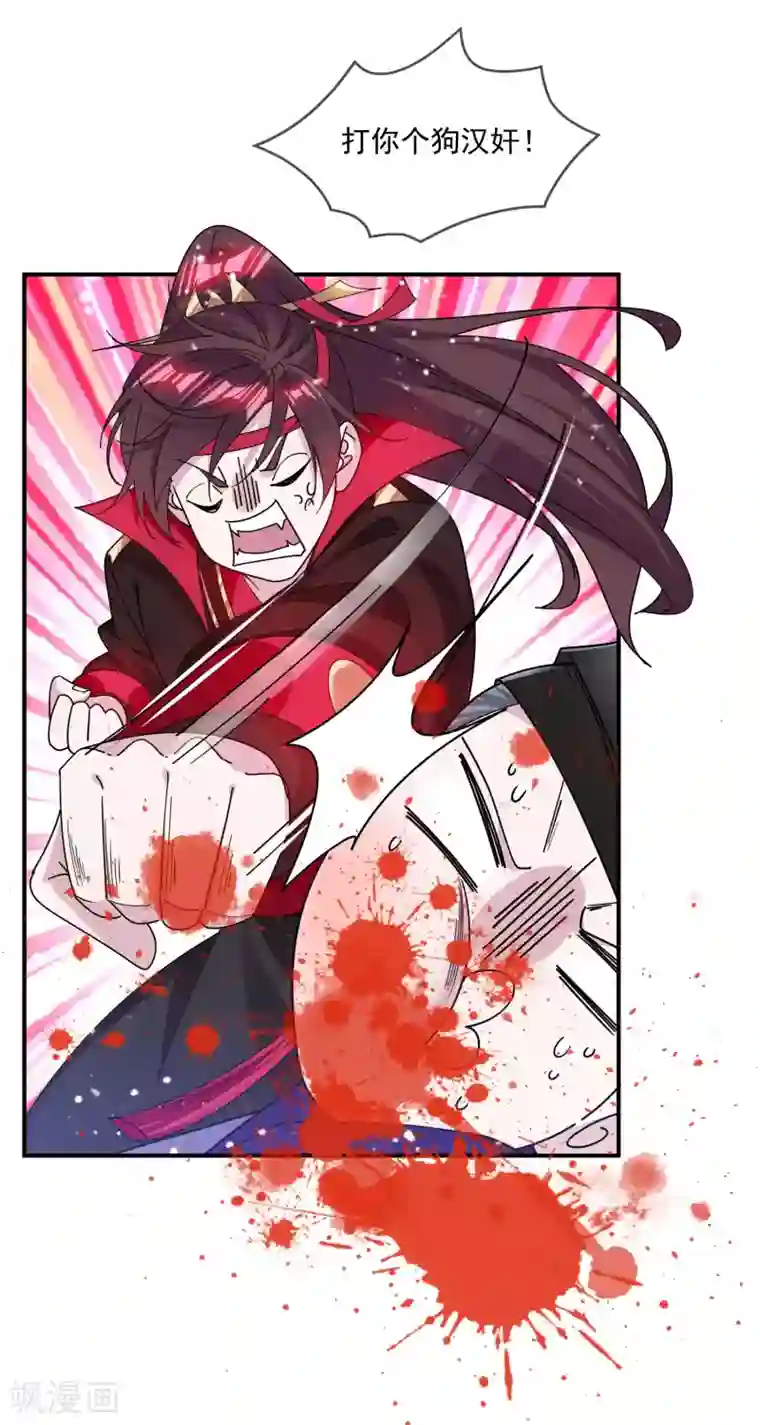 极品败家子第208话 徇私枉法