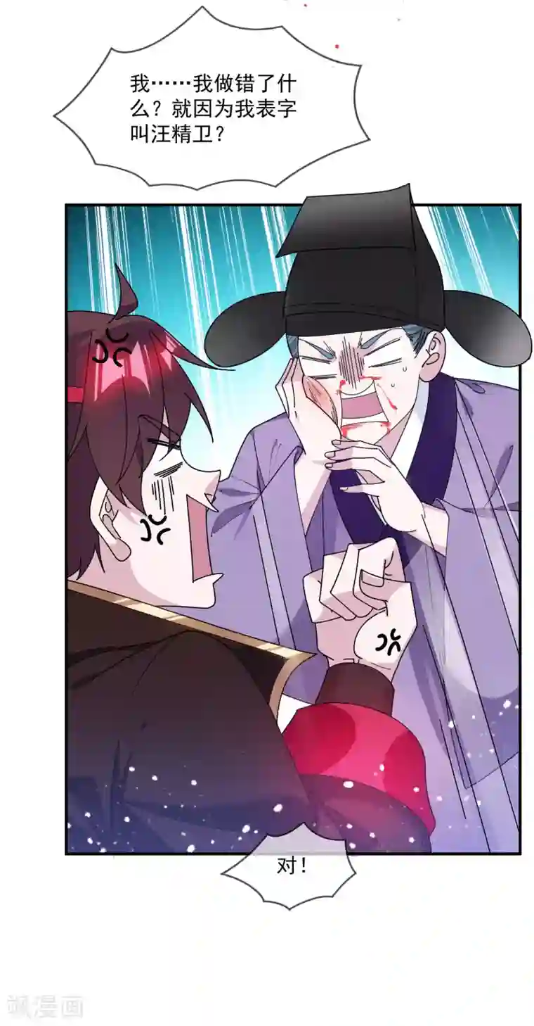 极品败家子第208话 徇私枉法