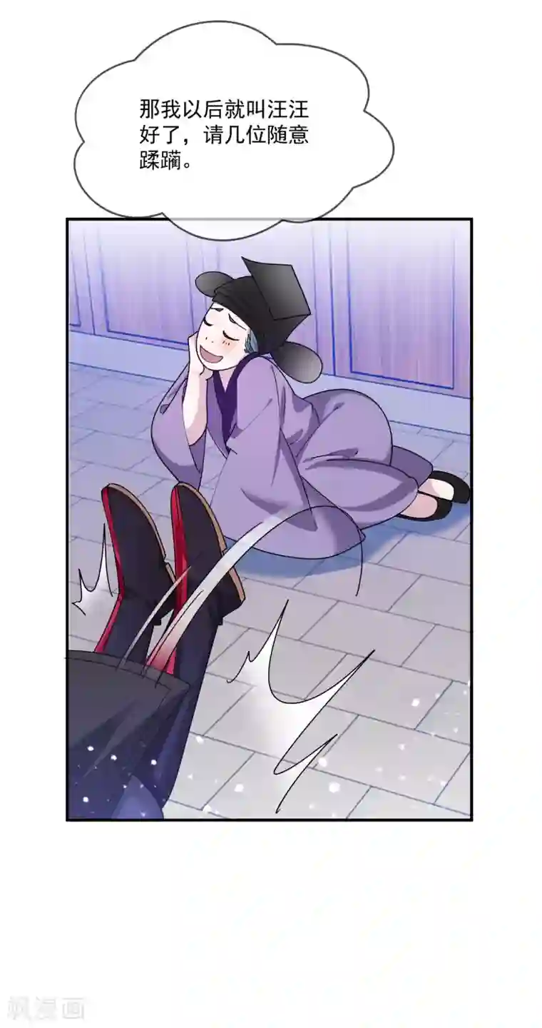 极品败家子第208话 徇私枉法