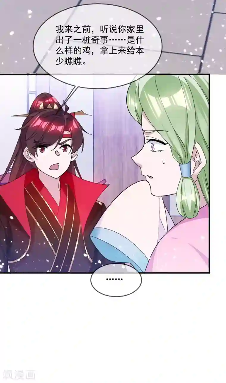 极品败家子第208话 徇私枉法