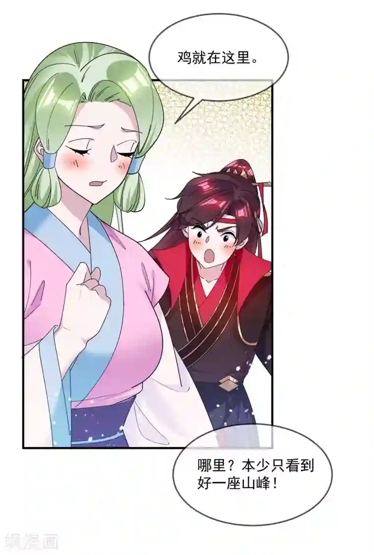 极品败家子第208话 徇私枉法