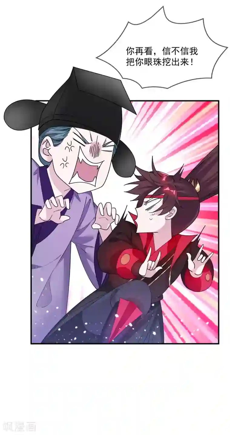 极品败家子第208话 徇私枉法