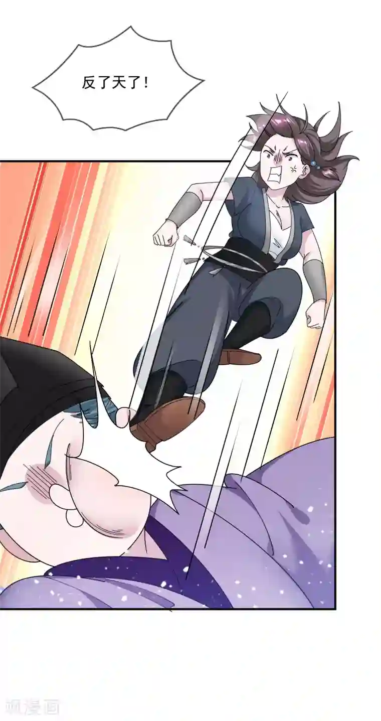 极品败家子第208话 徇私枉法