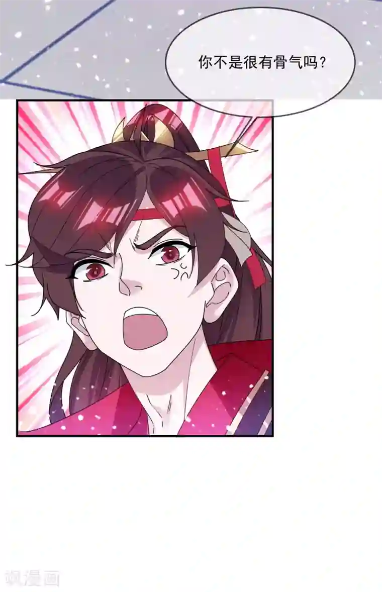 极品败家子第208话 徇私枉法