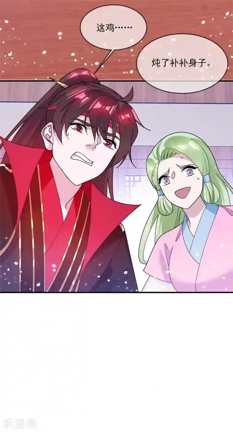 极品败家子第208话 徇私枉法