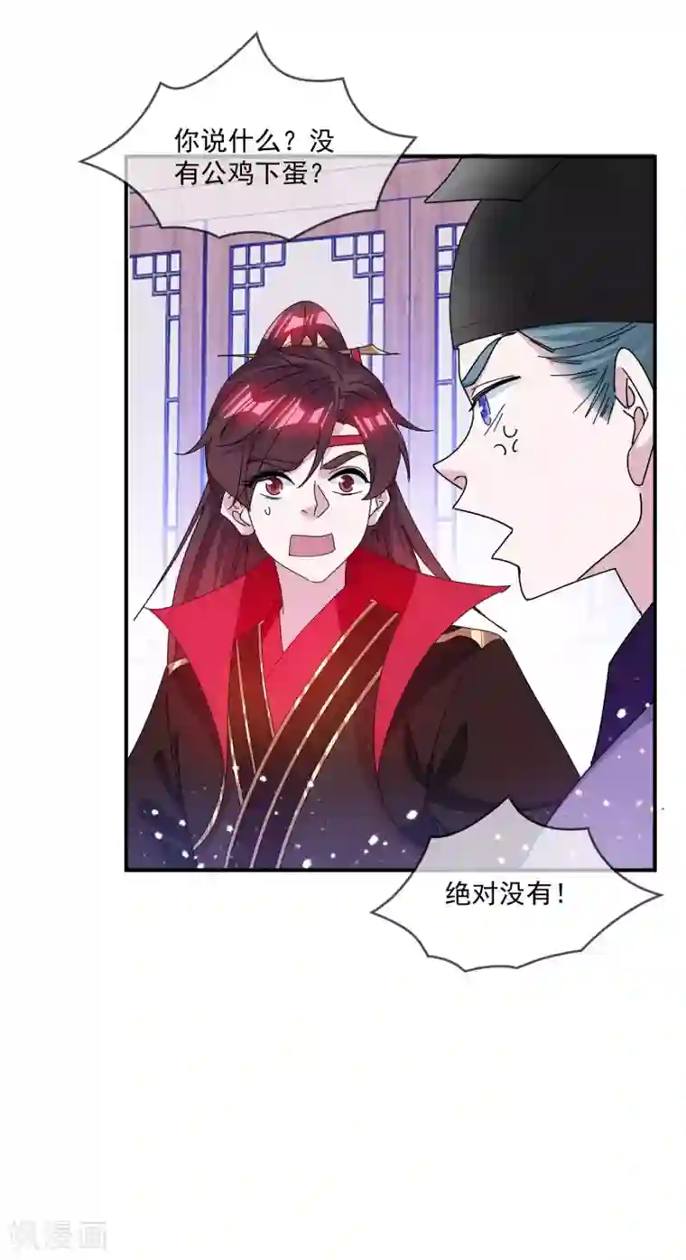 极品败家子第208话 徇私枉法