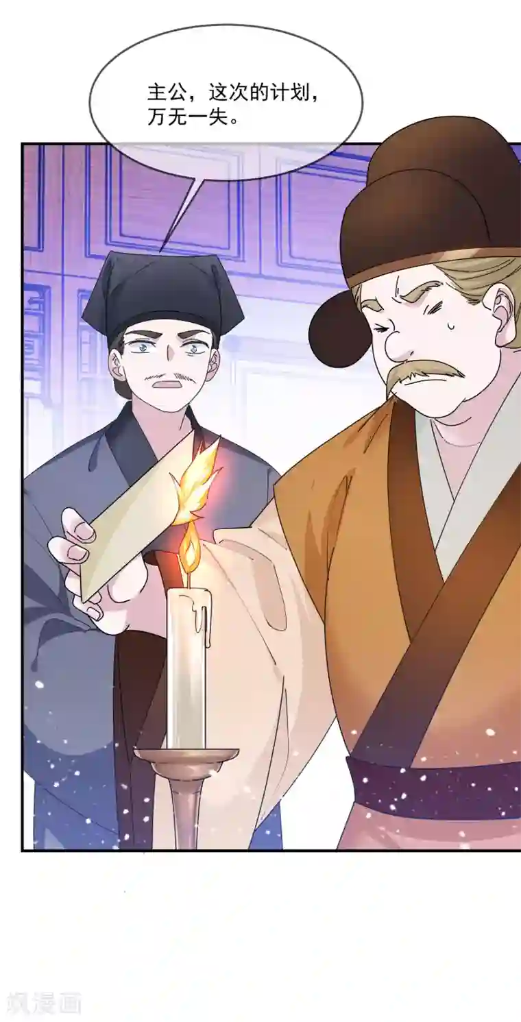 极品败家子第208话 徇私枉法