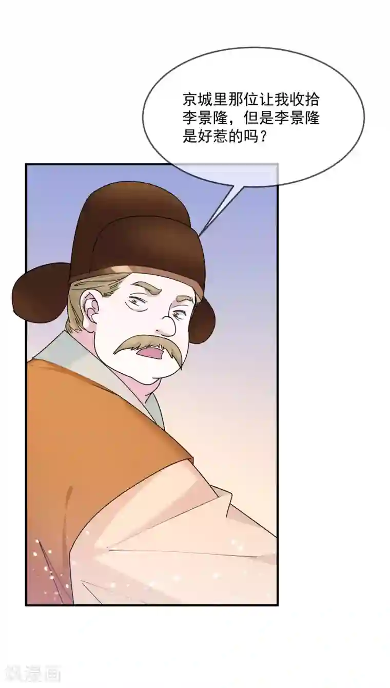 极品败家子第208话 徇私枉法