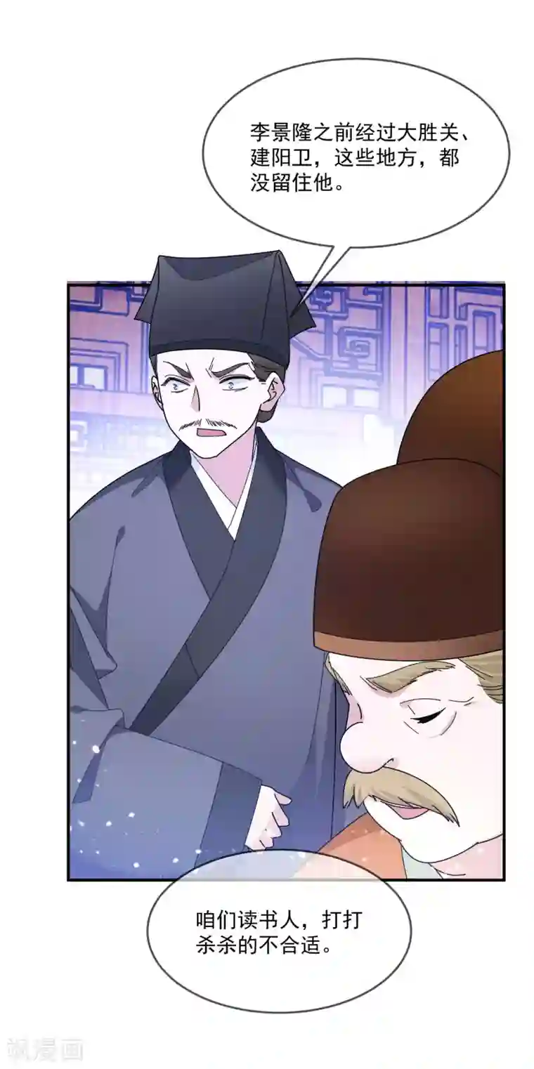 极品败家子第208话 徇私枉法