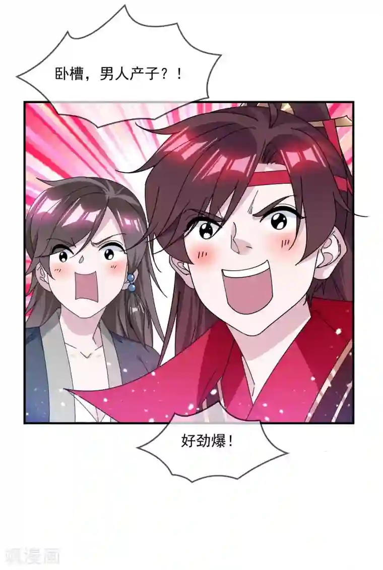 极品败家子第208话 徇私枉法