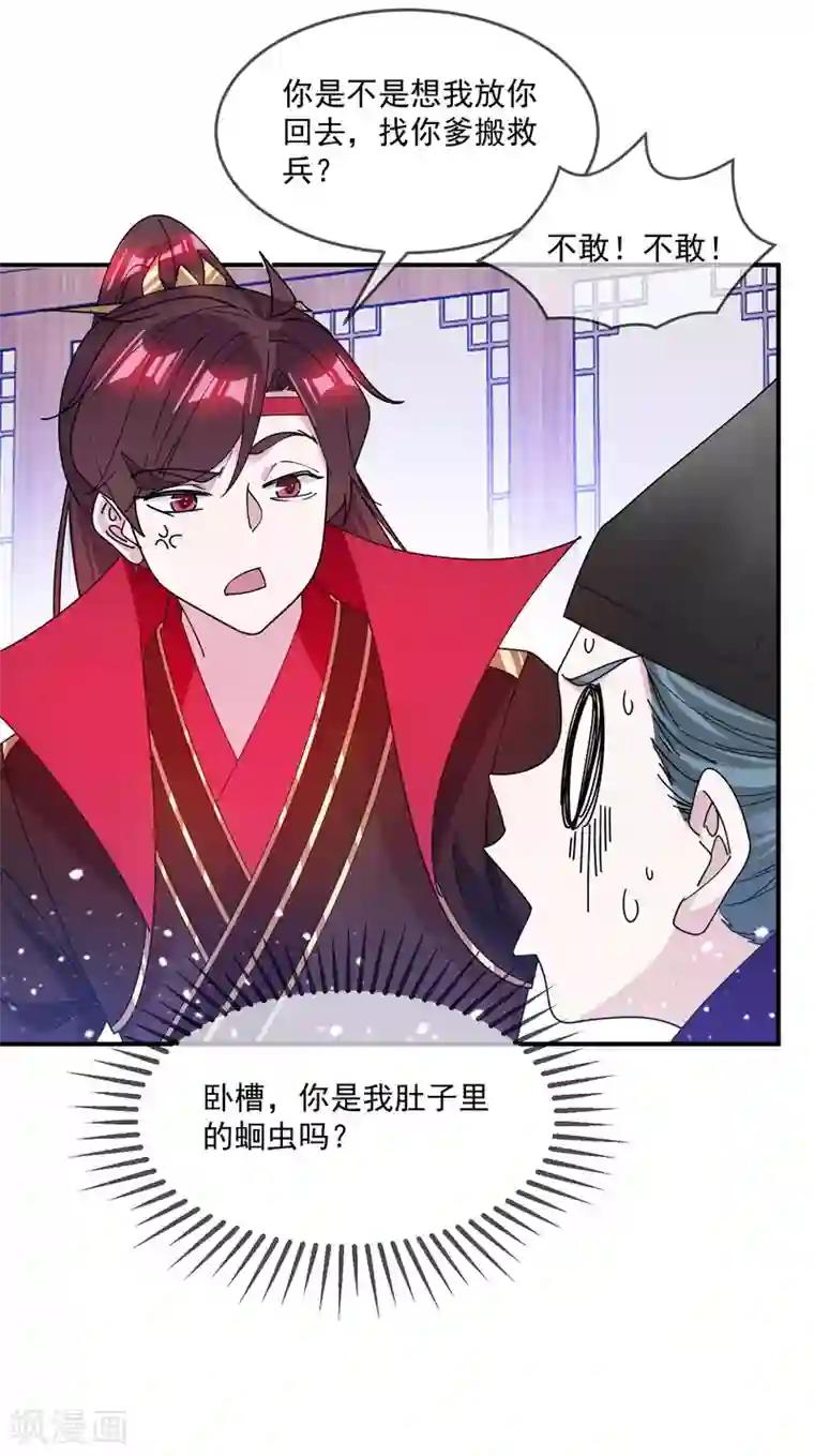 极品败家子第208话 徇私枉法