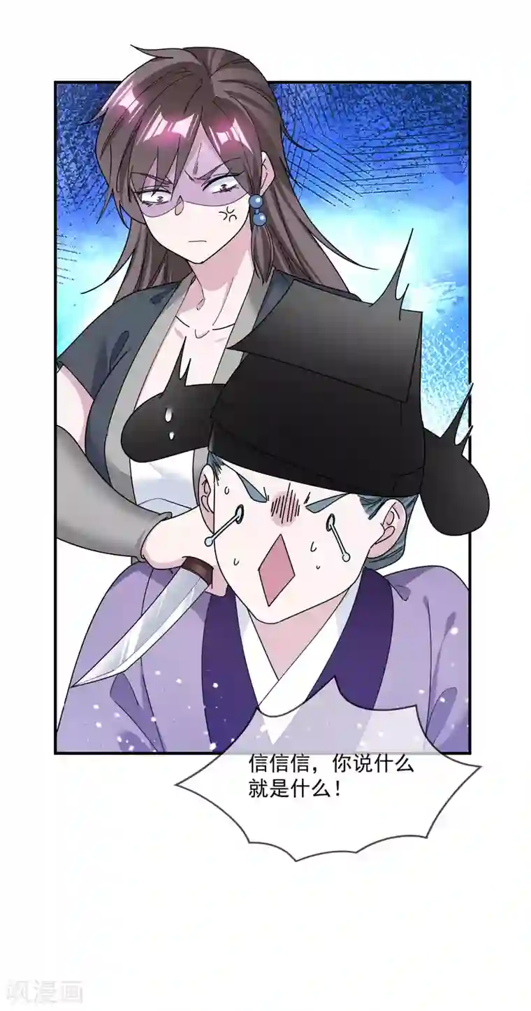 极品败家子第208话 徇私枉法